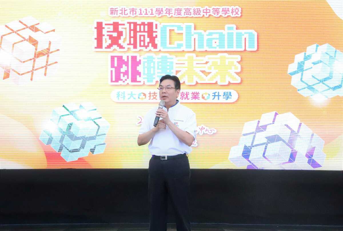 劉和然表示，新北市攜手台積電，讓全國科大、產業與新北市技職教育共同推動一貫化務實致用的專業人才。 圖：新北市教育局提供