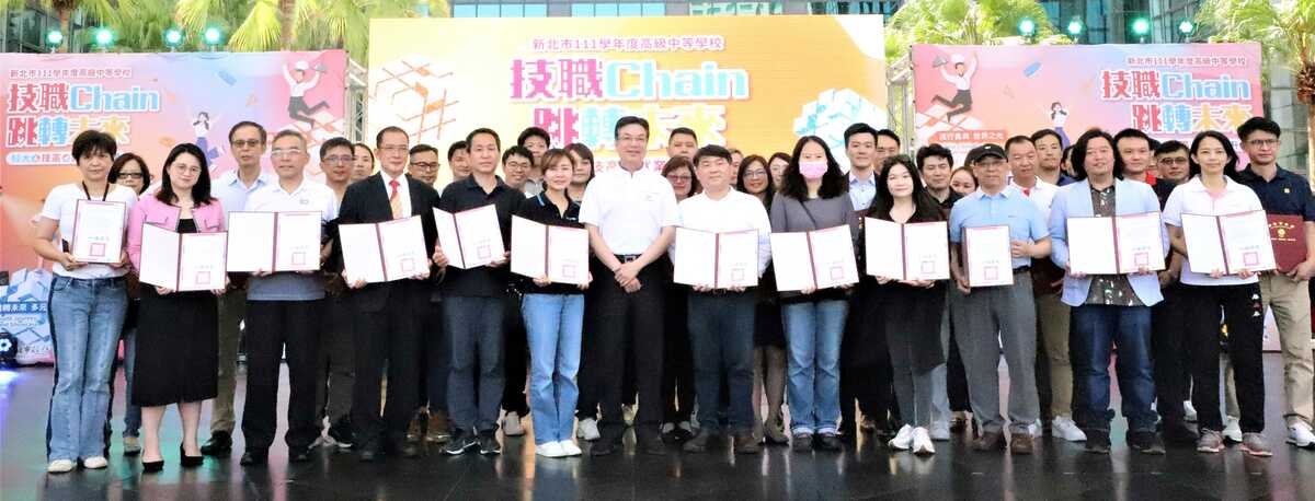 劉和然頒發企業廠商感謝狀後大合照。 圖：新北市教育局提供