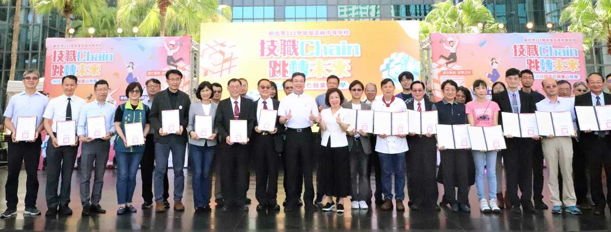 劉和然頒發科大感謝狀後大合照。 圖：新北市教育局提供