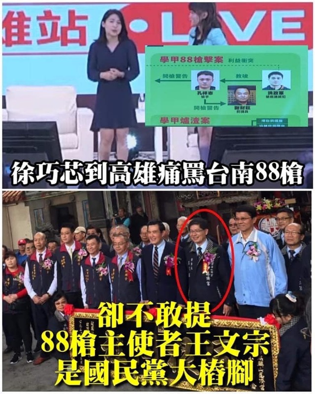 民進黨醫院郭國文批徐巧芯到高雄痛罵台南88槍，卻不敢提88槍主使為王文宗。 圖：截取自郭國文臉書