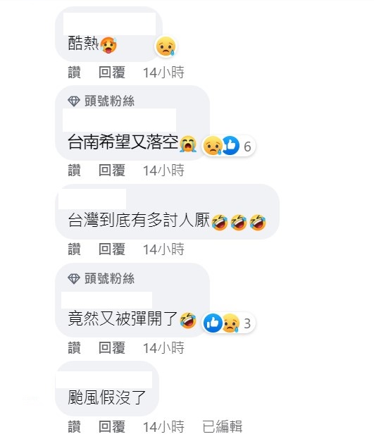 很多人對於颱風不來相當失望。 圖：取自台灣颱風論壇臉書
