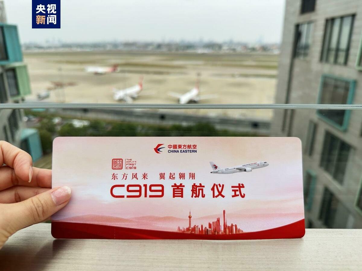 為C919 大型客機慶祝首度載客，中國東方航空設計了具有紀念意義的特殊登機牌。 圖：翻攝自觀察者