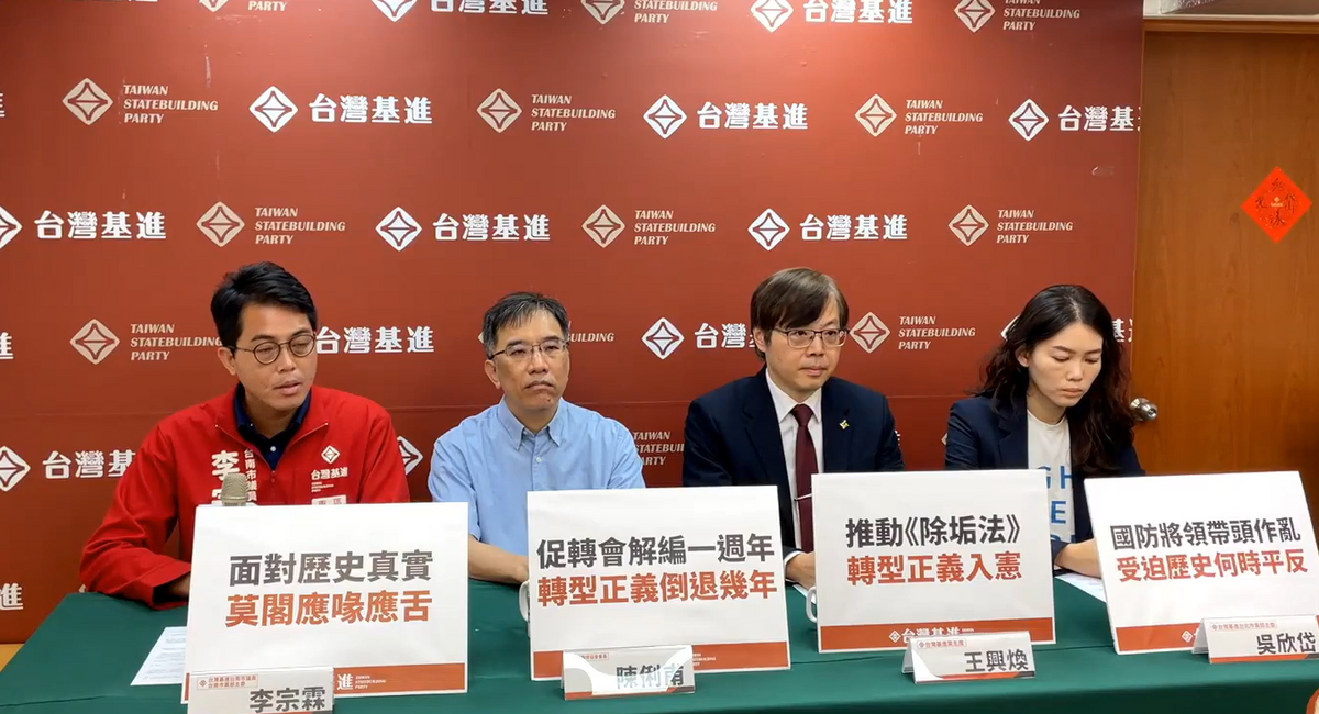 台灣基進今（28）日召開記者會說，台灣的轉型正義不能被「中國國族認同」所綁架，蔣介石銅像應盡快拆除。 圖：翻攝自吳欣岱＠台灣基進臉書