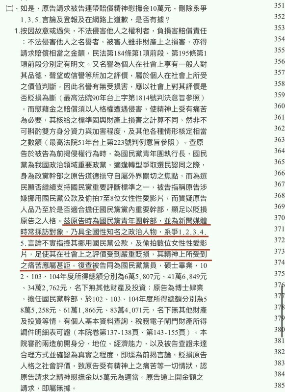 李正皓指出，判決書已足以證明他的清白。 圖：翻攝自李正皓臉書