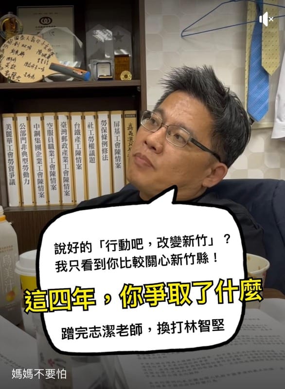 楊玲宜稱邱顯智不斷消費前市長林智堅、佔盡林志潔老師的便宜。 圖：翻攝自楊玲宜臉書