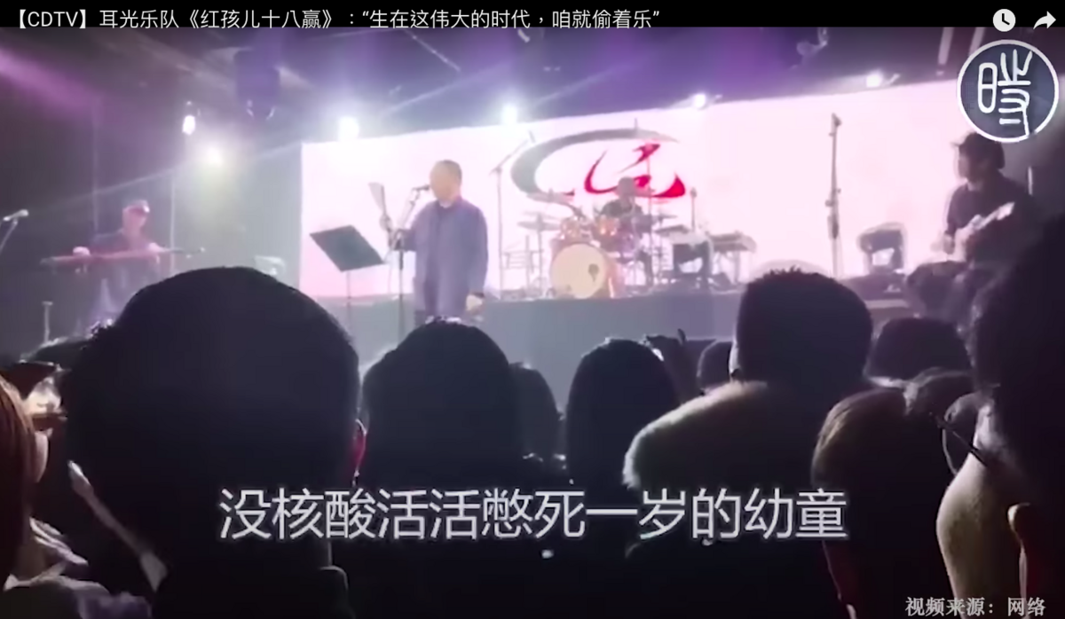 最近一段疑似由觀眾拍攝的、中國搖滾樂隊「耳光樂隊」現場的演出影片，在推特廣泛傳播，引發關注。 圖：翻攝自中國數字時代ＹＴ