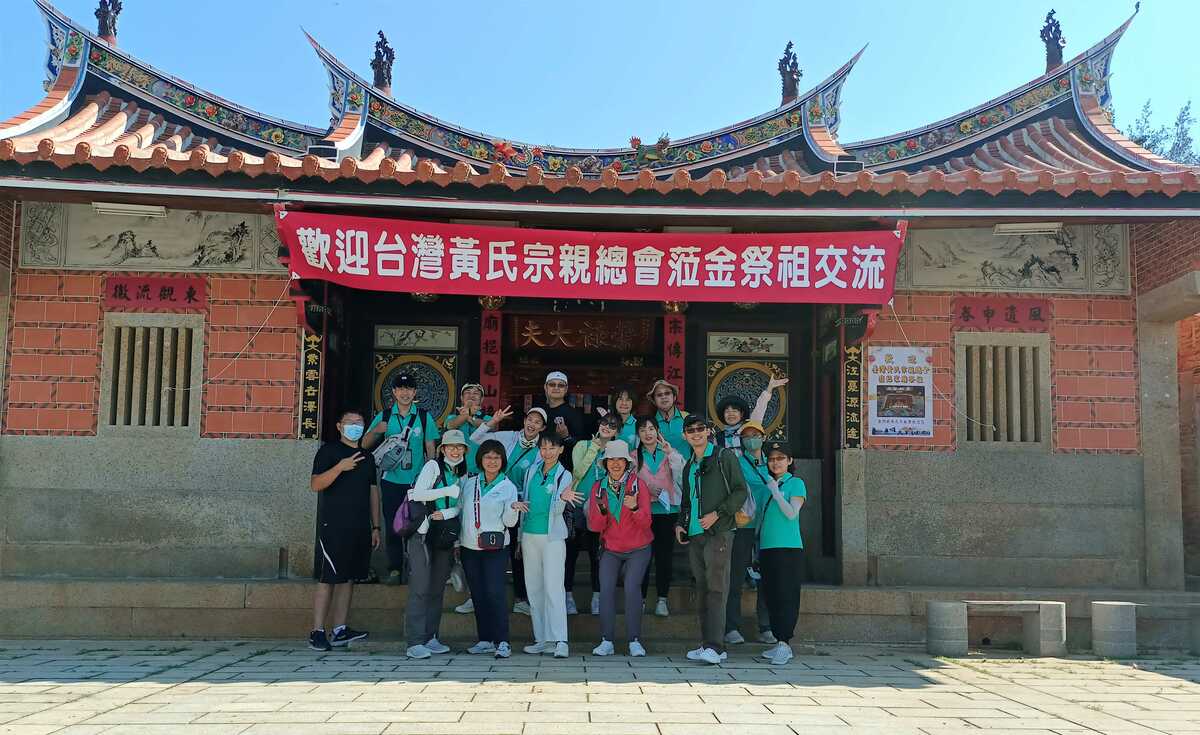 參與金門在地黃氏宗祠的年度家族祭祖，進行一場在地文化及交流。 圖：新北市教育局提供