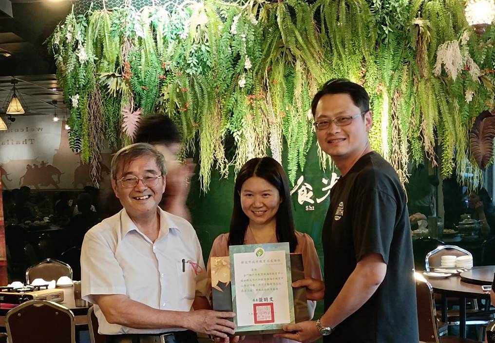 教育局工程與環境教育科長蘇柏宇(右1)致贈感謝狀予金門戶海中心吳啟騰(左1)。 圖：新北市教育局提供