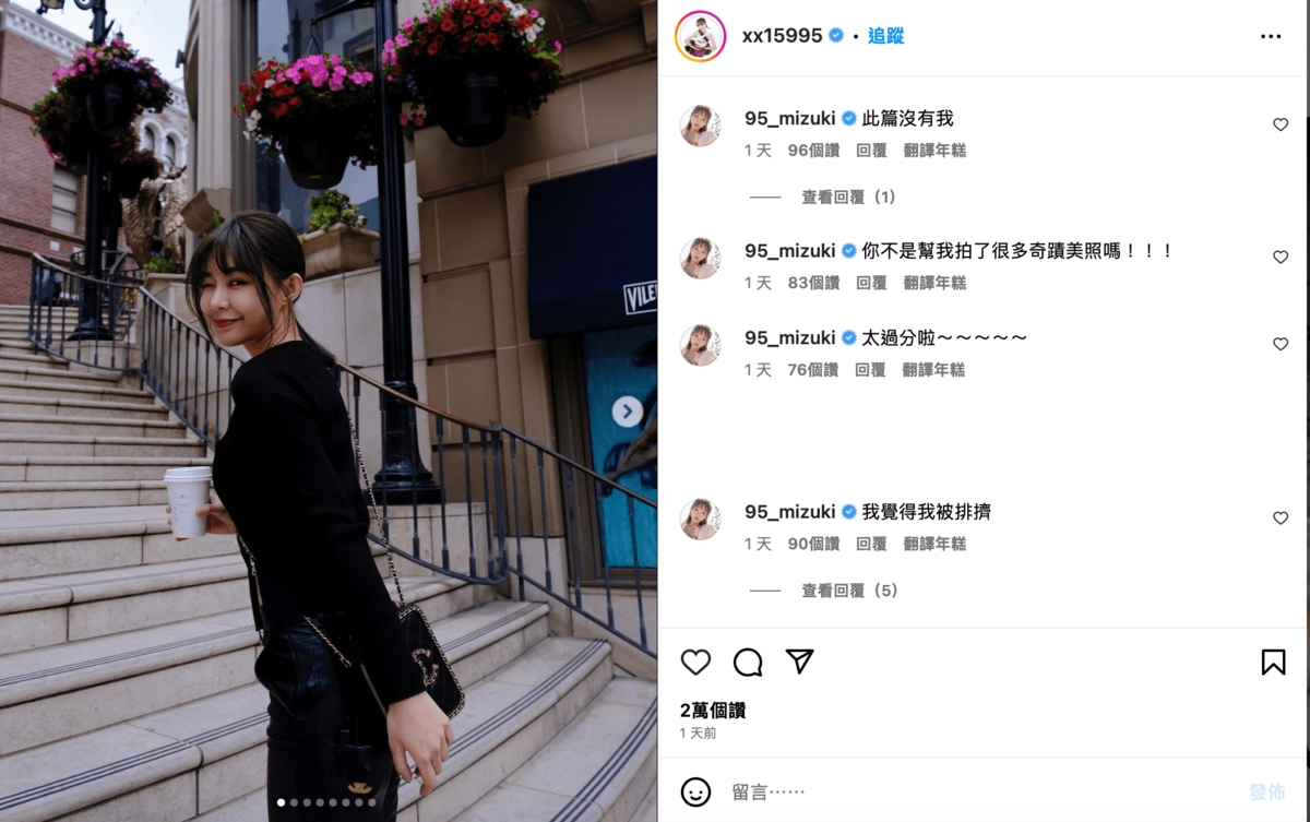 Yuri（陳怡叡）發出的照片中獨漏林襄，讓林襄十分崩潰。 圖：翻攝自IG＠xx15995