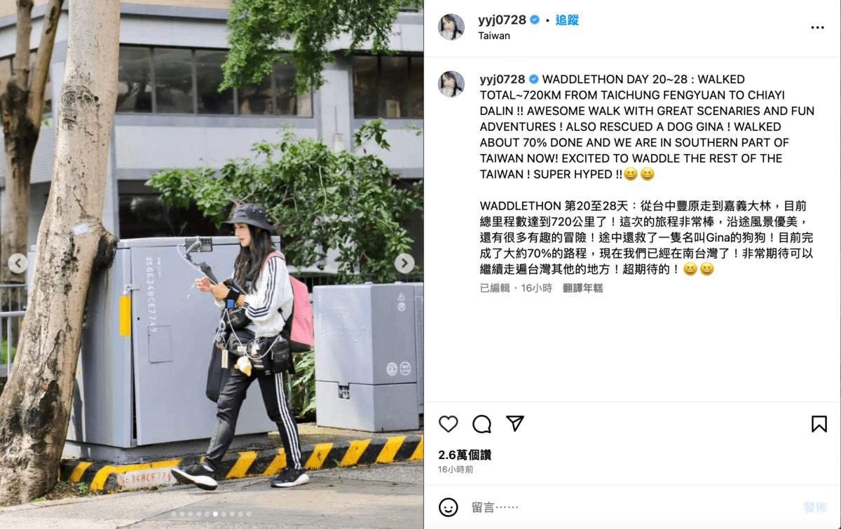 企鵝妹發文分享了上一週的心得。 圖：翻攝自IG＠yyj0728