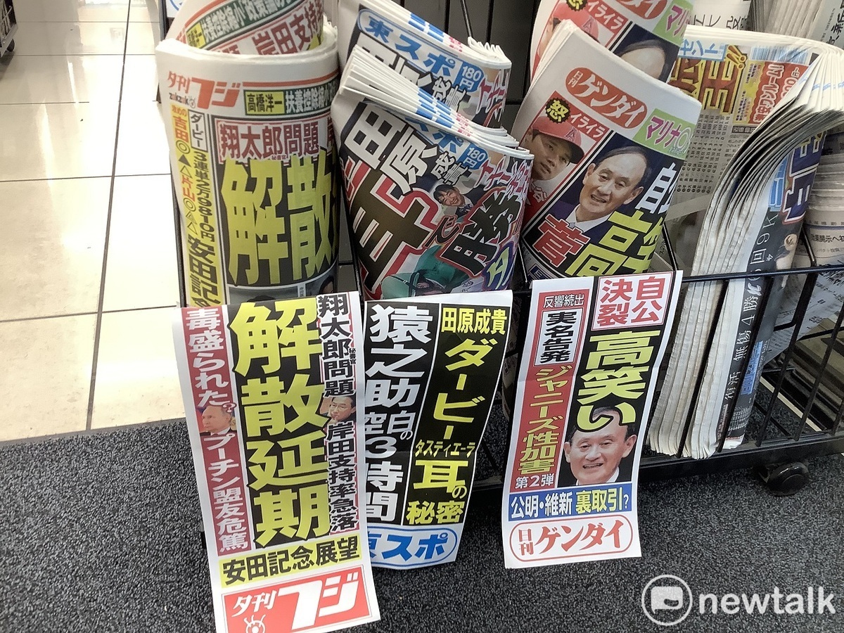 今天日本街頭報紙標題都是翔太郎問題及自民、公明分裂。 圖：劉黎兒攝