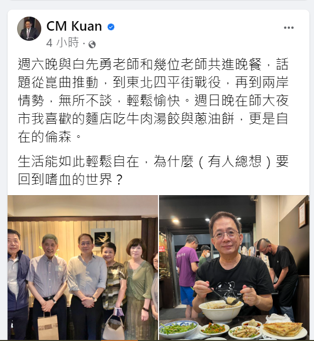 新北市長侯友宜代表國民黨角逐2024年總統大選，前台大校長管中閔被點名為可能的副手人選，管爺今（29）日再度發文指出，為什麼（有人總想）要回到嗜血的世界？ 圖：擷自管中閔臉書