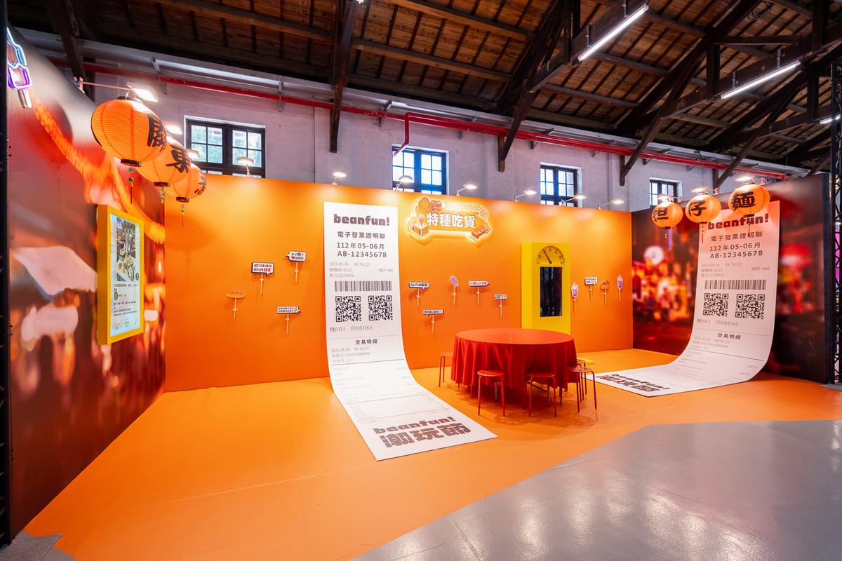 用最潮話題打造四大主題展間，邀請大家使用beanfun!「一起SHOW」SHOW出最潮的觀展體驗。 圖：橘子集團/提供