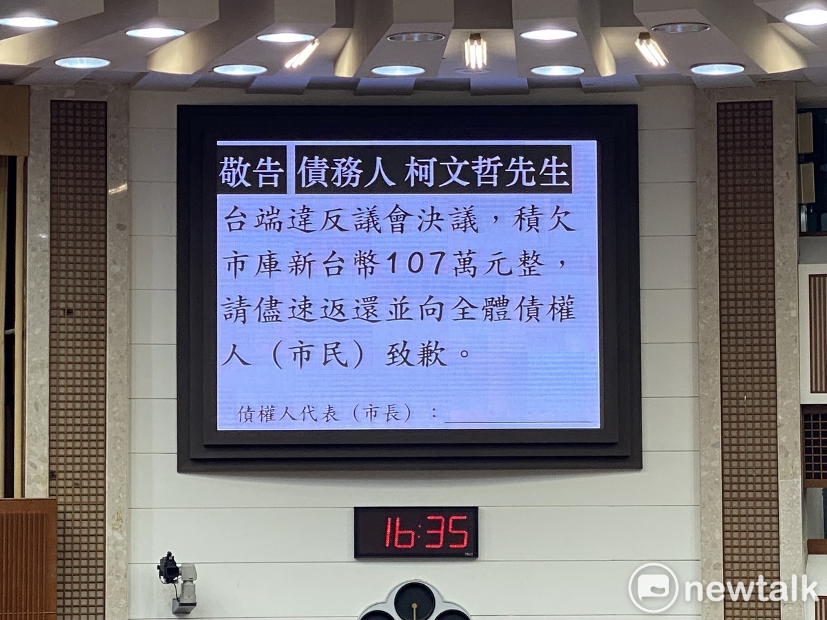 台北市議員林延鳳要求現任市長蔣萬安簽署討債聲明書，但蔣並未簽署。 圖：周煊惠 / 攝