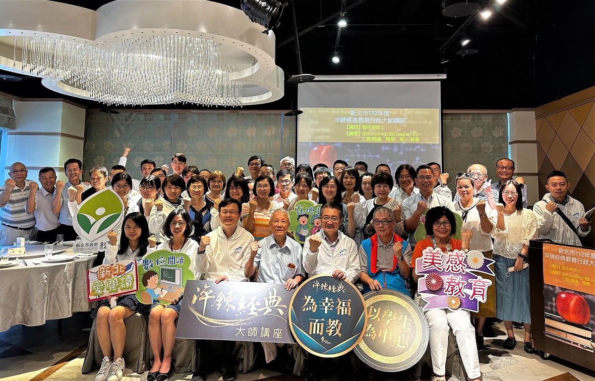 新北市教育局今(29)辦理「淬鍊經典教育行政大師系列講座」，邀請前教育部部長曾志朗院士(前排中)開講。教育局長張明文(前左3)帶領校長、同仁參加。 圖：新北市教育局提供
