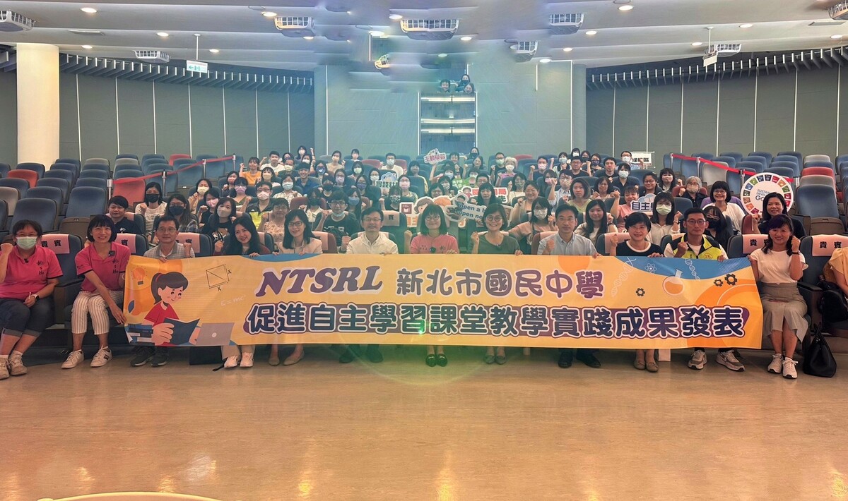 新北市教育局、國家教育研究院、愛思客團隊共同組成「NTSRL促進自主學習課堂工作圈」，今舉辦成果發表會，教育局長張明文(前排左6)特地出席。 圖：新北市教育局提供