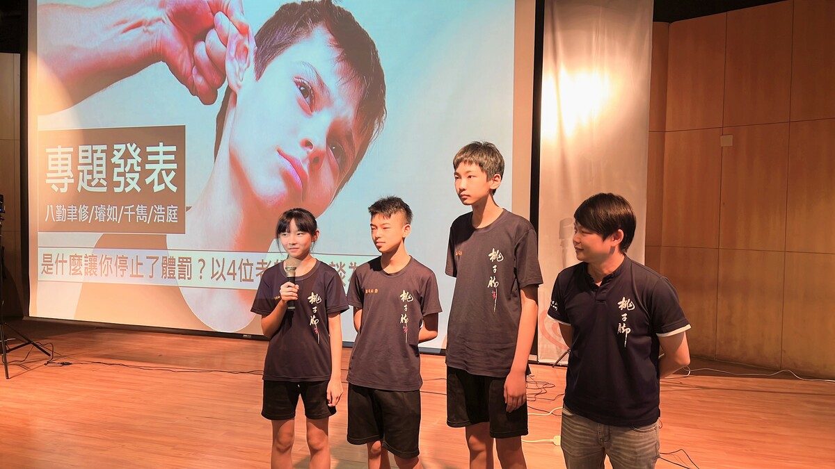 桃子腳學生擔任講師，暢談專題小組的發想緣起，是如何從家人的經驗出發，探究「校園體罰」議題。左起為陳璿如、簡浩庭、葉千雋、教師何信甫。 圖：新北市教育局提供