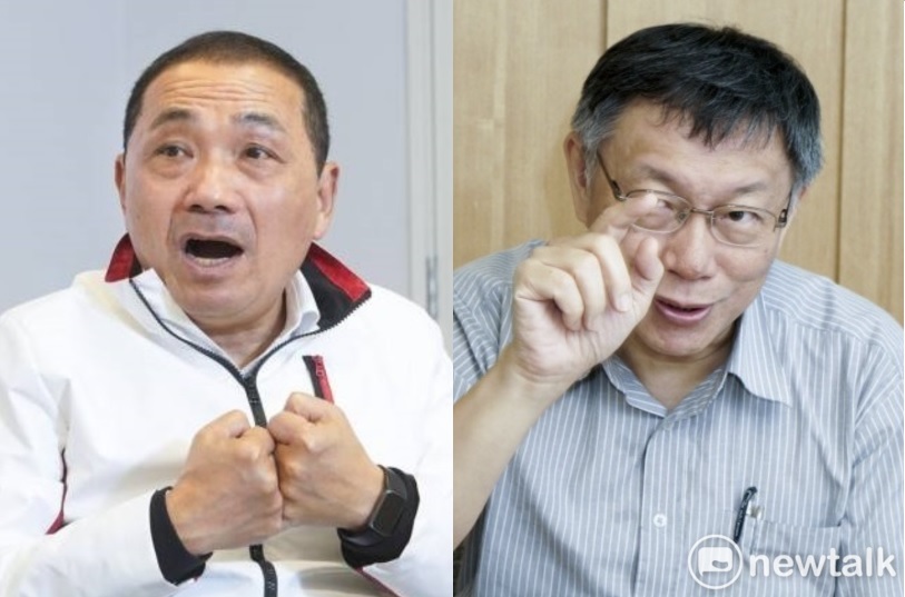 國民黨總統參選人侯友宜、民眾黨總統參選人柯文哲。 圖：張良一／攝（新頭殼合成照）
