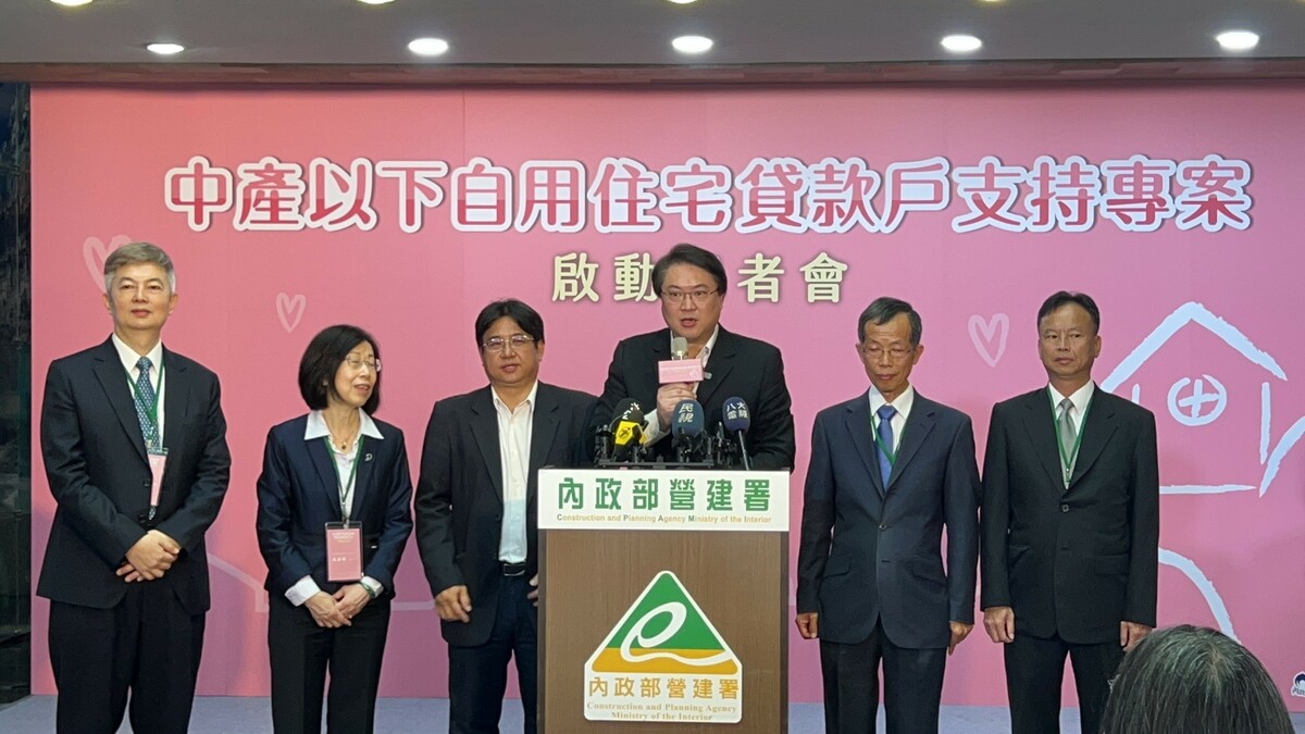內政部今(30)日召開「中產以下自用住宅貸款戶支持專案」啟動記者會。 圖：內政部提供