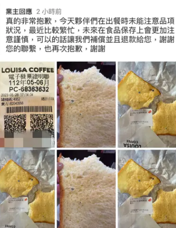 業者很快回覆道歉，並解釋因為最近比較忙碌，因此出餐時沒有注意到品項的狀況。 圖：翻攝自Dcard