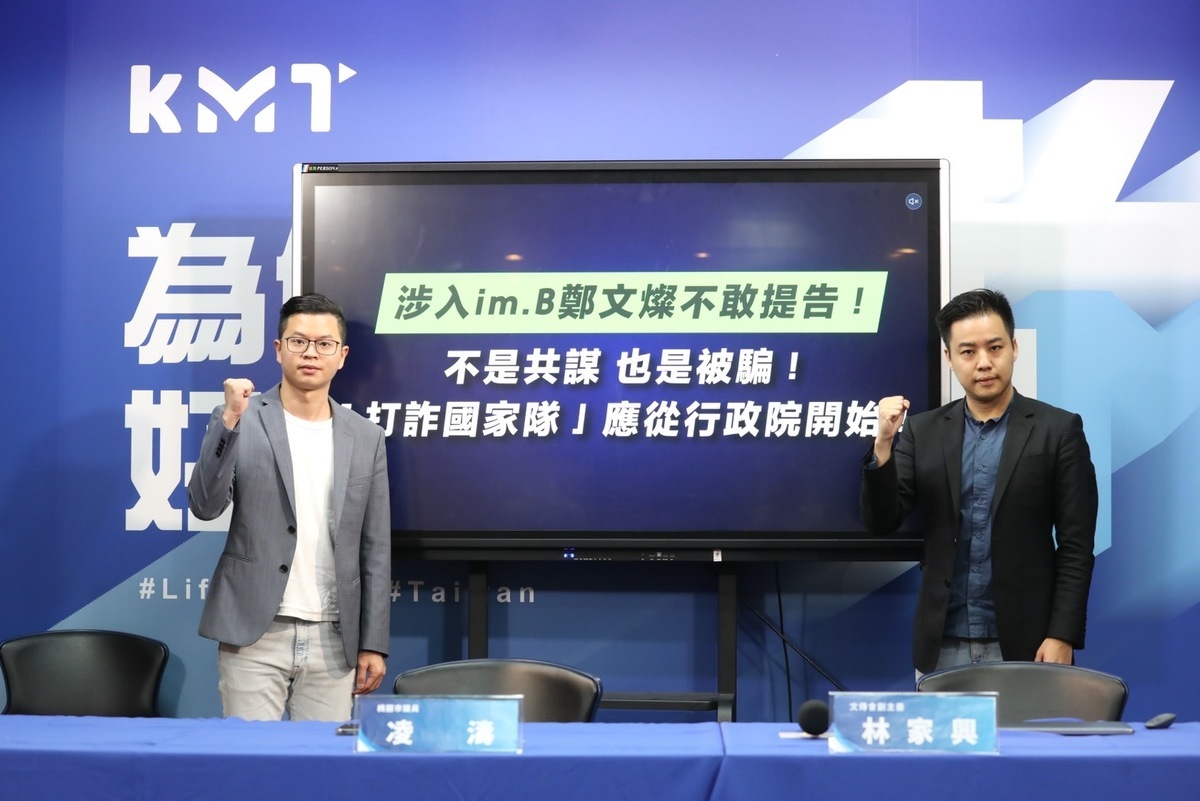 桃園市議員凌濤、國民黨文傳會副主委林家興今召開記者會回嗆行政院副院長鄭文燦。 圖：國民黨文傳會/提供