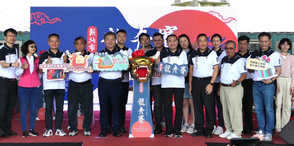 新北市議長盃第十三屆龍舟錦標賽祭江點睛儀式參與者大合照。 圖：新北市體育處提供