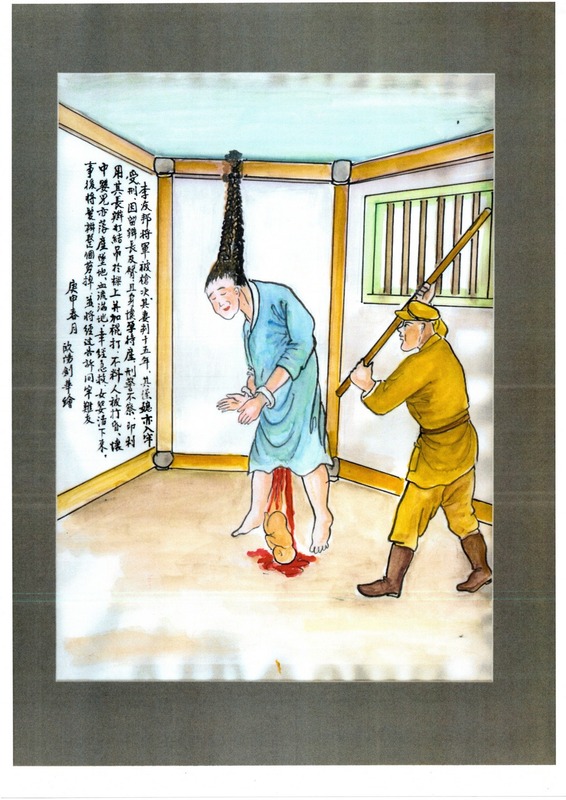 歐陽劍華畫作「吊髮痛打」。 圖：國家人權博物館提供