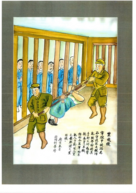 歐陽劍華畫作「坐飛機」。 圖：國家人權博物館提供