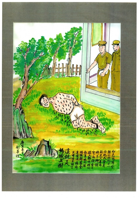 歐陽劍華畫作「螞蟻上樹」。 圖：國家人權博物館提供