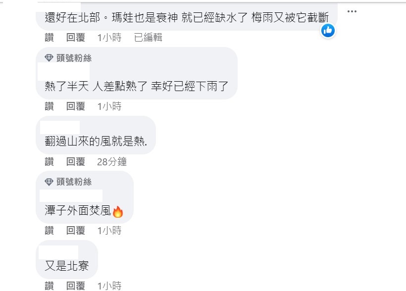 南部及時雨讓引起網友討論。 圖：取自台灣颱風論壇｜天氣特急臉書