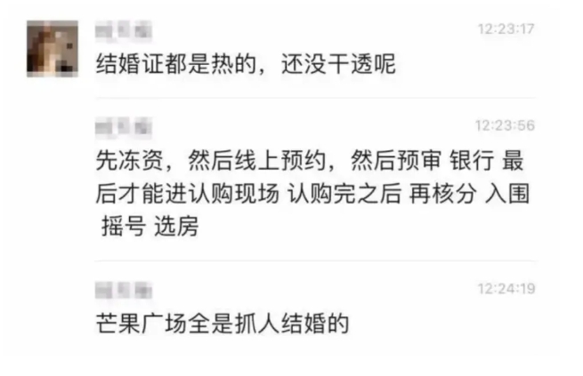 網民對上海「雲錦東方雲築」開盤銷售搖號活動的評論。 圖 : 翻攝自微博