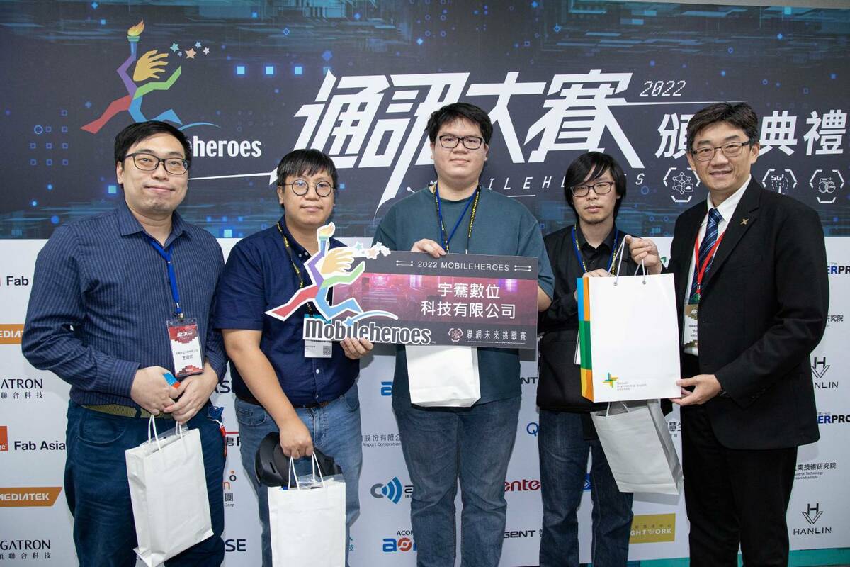 參展團隊「宇騫數位科技有限公司」參加2022年通訊大賽獲得亞軍及特別獎頒獎照。 圖：新北市青年局/提供