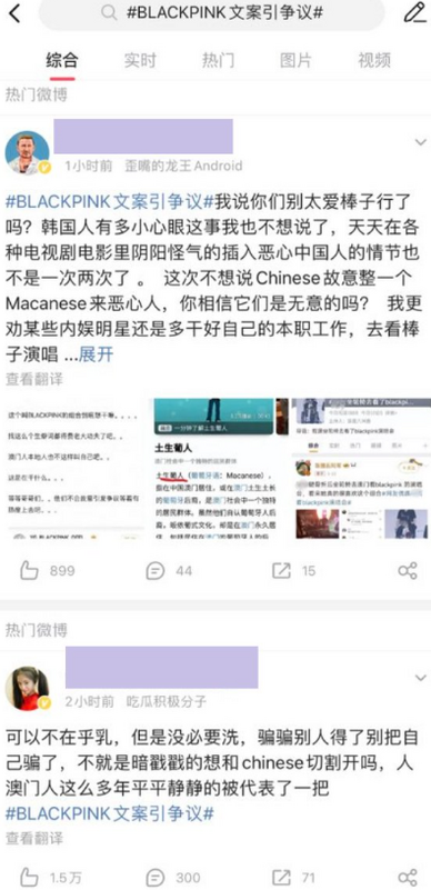 中國網友認為，澳門是中國特別行政區域，要感謝就應直接寫「Chinese」，而不是用「Macanese」稱呼澳門人。 圖：翻攝自微博