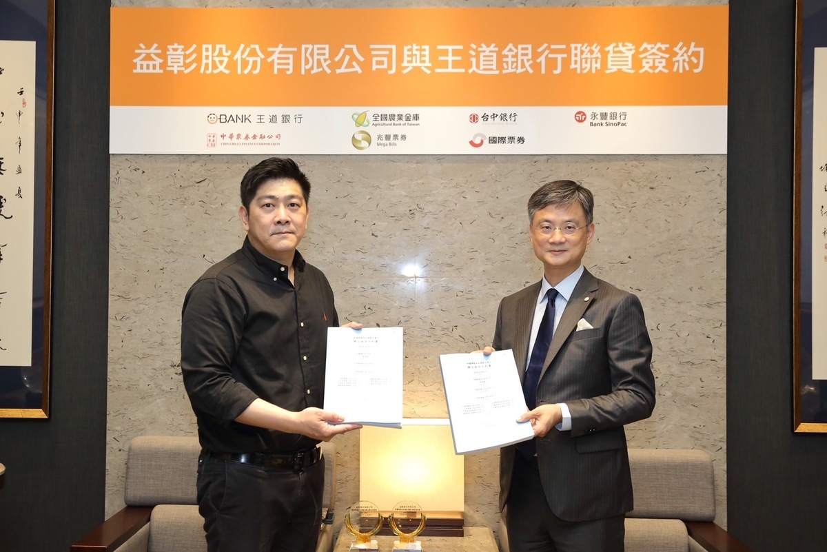 益彰股份有限公司董事長劉嘉誠與王道銀行總經理李芳遠互換聯貸合約書。 中友百貨/提供