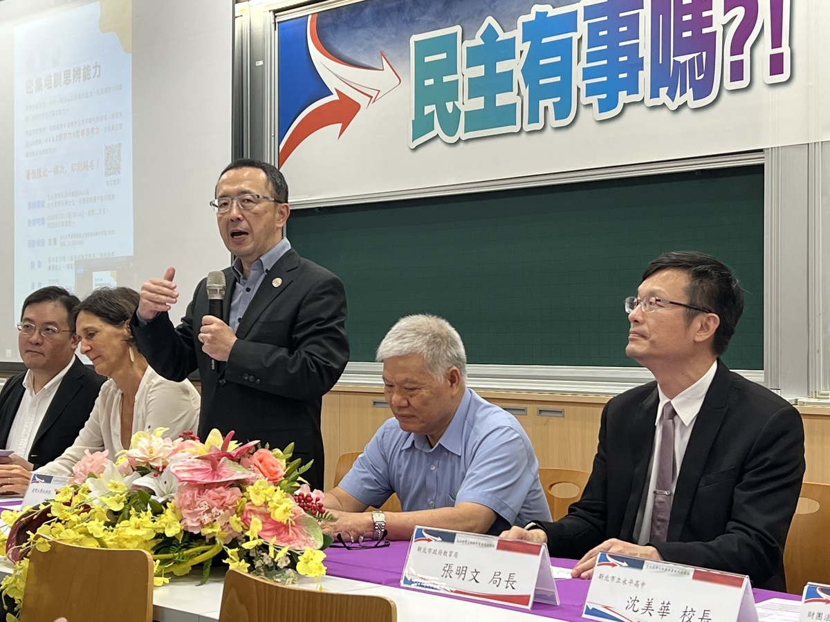 台大社會科學院院長蘇宏達致詞。 圖：新北市教育局提供