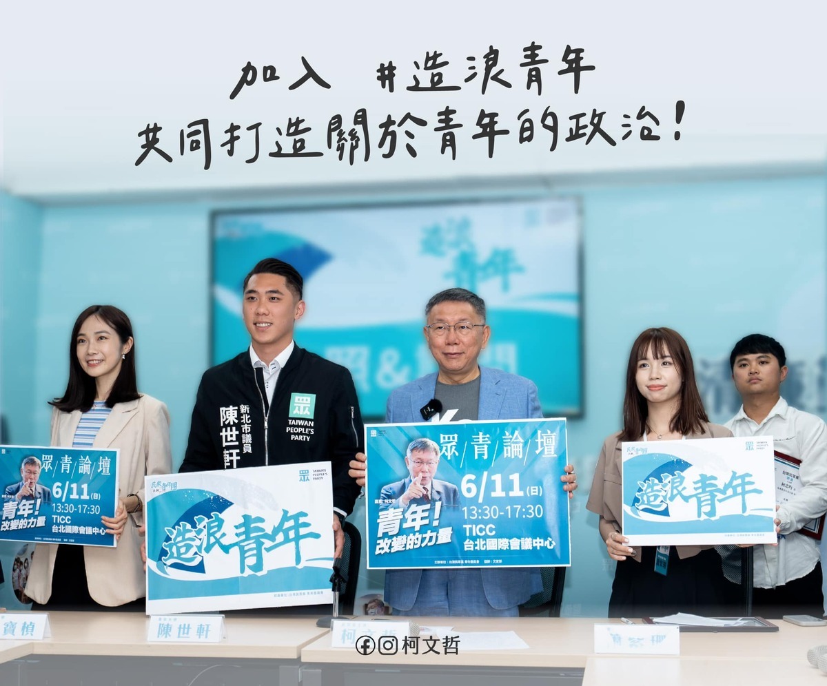 民眾黨主席河文哲（前排右二）日前出席記者會，大力招募造浪青年，正妹蕭紫珊（前排右）召募紫珊團隊30人，被爆出全部無給職。 圖：翻攝自柯文哲臉書
