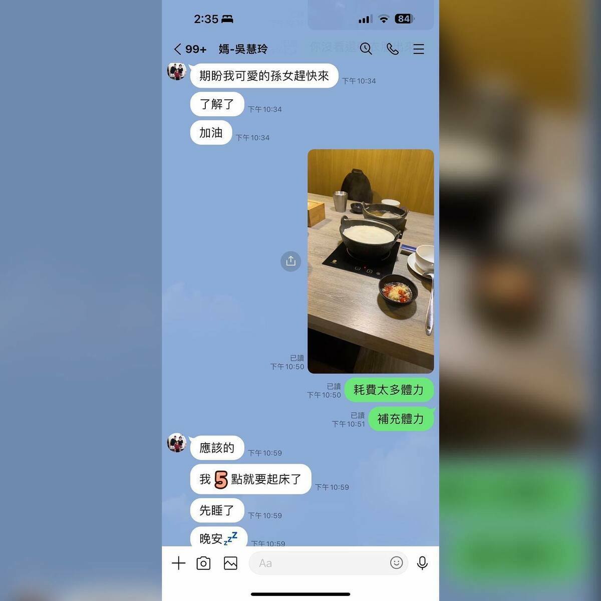 媽媽整個態度大翻轉說道「期盼我可愛的孫女趕快來，加油」。 圖：翻攝自FB/鳳梨 吳泓逸