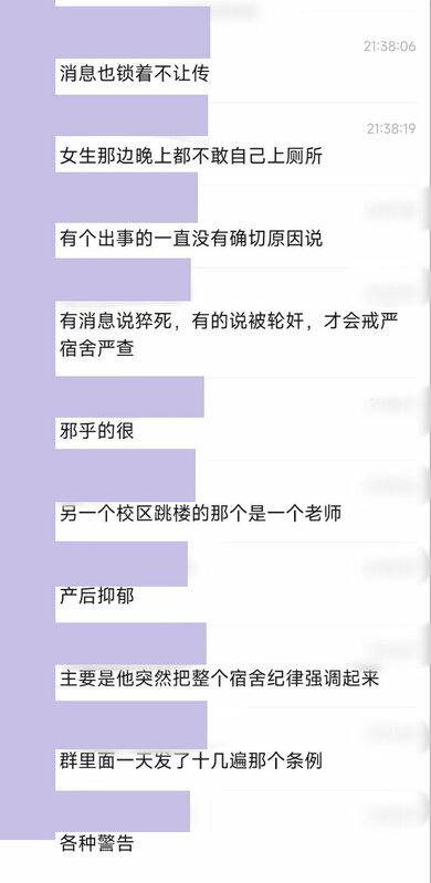 成都西南民族大學於 2 天內出現多宗死亡個案，校方為「維穩」急封鎖消息，導致留校的學生人心惶惶。 圖：翻攝自推特用戶「李老師不是你老師」