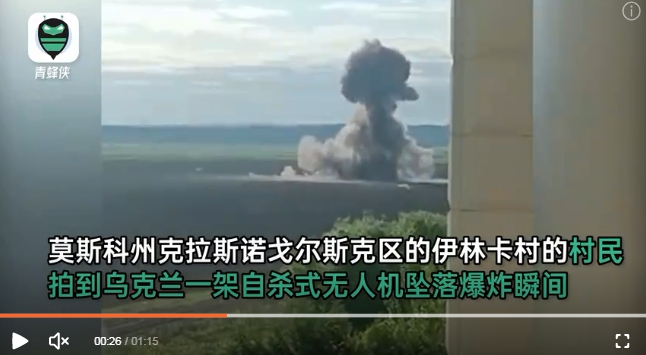 莫斯科及其近郊遭到二戰以來最大規模的空襲。 圖 : 影片截圖