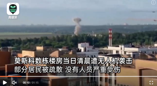 莫斯科及其近郊遭到二戰以來最大規模的空襲。 圖 : 影片截圖