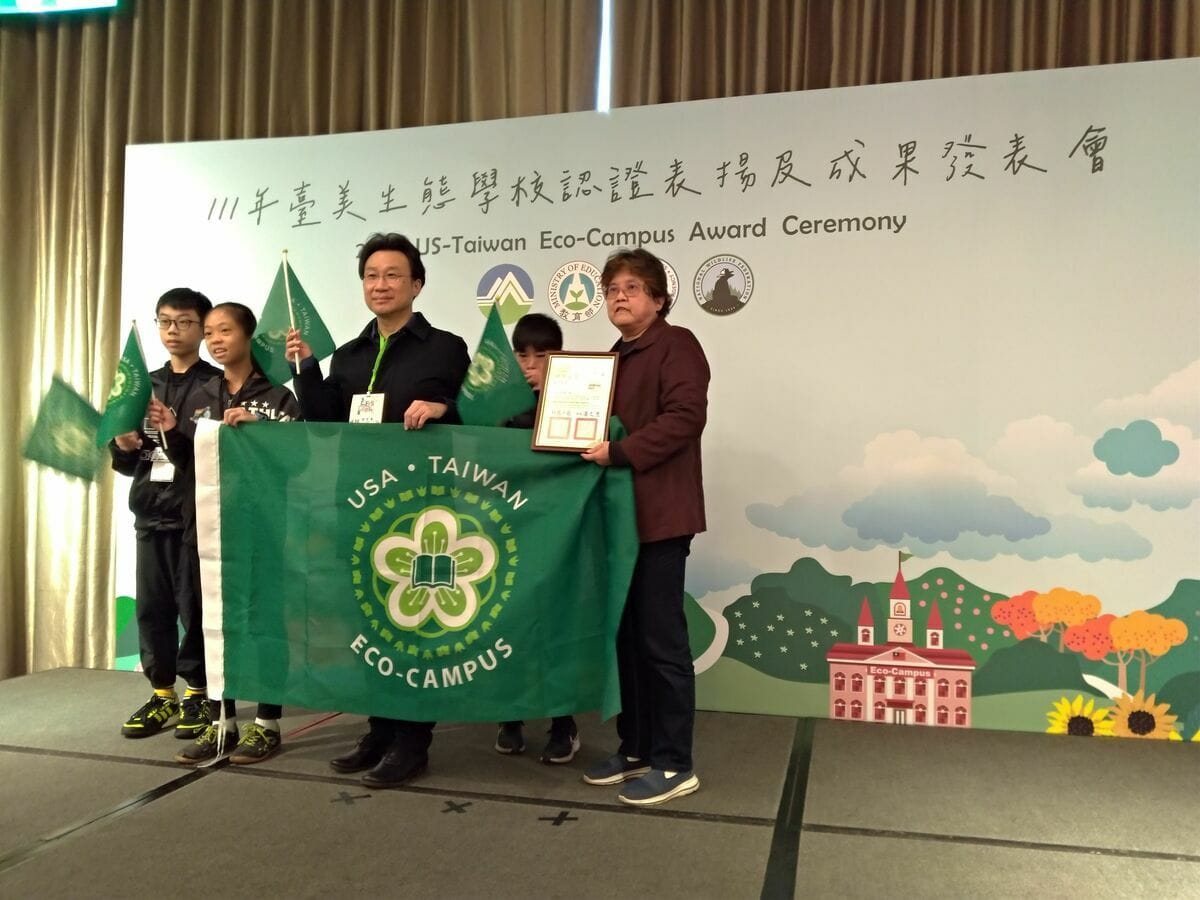 新市國小榮獲台美生態學校最高榮譽綠旗殊榮。 圖：新北市教育局提供