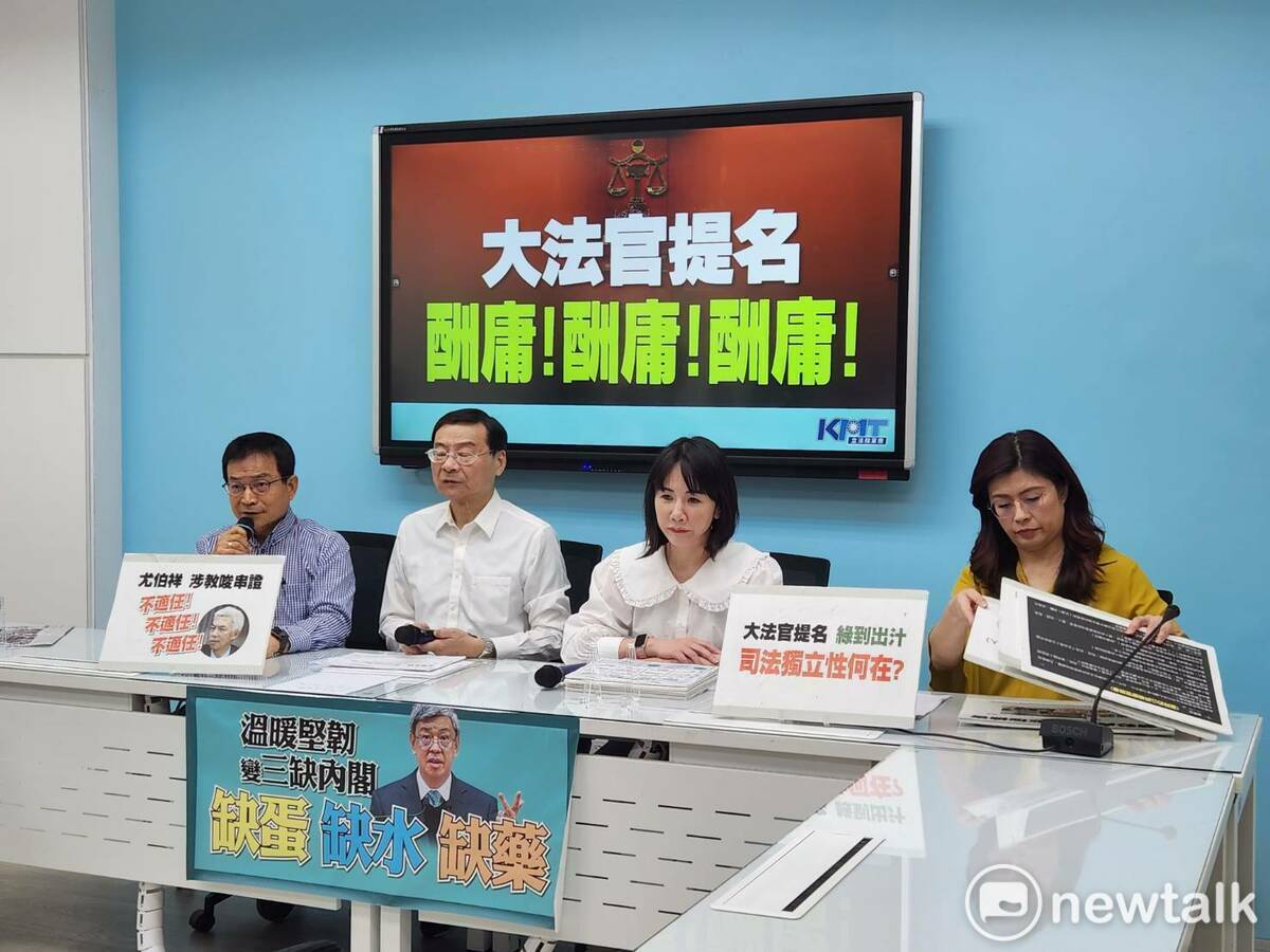 國民黨團召開記者會，抨擊總統蔡英文的大法官提名人選一片「綠油油」。 圖：黃建豪/攝