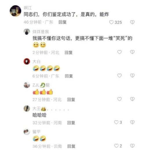 河北大城縣臧屯派出所民警在鑒定非法買賣的煙火時發生爆炸，造成至少 4 人死亡，但網上言論卻也是一面倒對他們冷嘲熱諷。 圖：翻攝自推特用戶「Jacobson貼貼BOT」