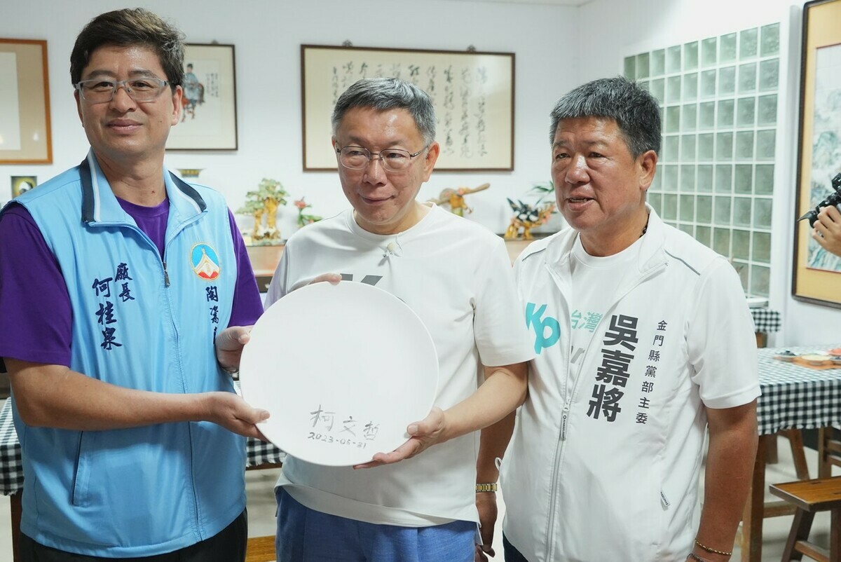 民眾黨總統參選人柯文哲（中）今參訪金門陶瓷廠行程。 圖：民眾黨 / 提供