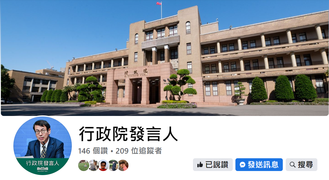 行政院今（31）日啟用「行政院發言人」臉書，未來將增加政策說明與訊息即時回應管道，盼透過社群媒體的傳播力，強化與社會各界的溝通。 圖：擷自行政院發言人臉書