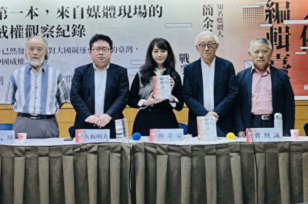 《入侵編輯台》整理出的許多實例，說明中共對台灣的宣傳戰、認知作戰，在多年前早已開打。 圖：翻攝矢板明夫臉書