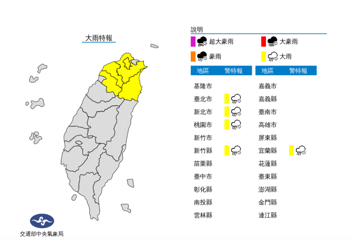 今日迎風面北部、東半部有局部陣雨的機率，北台灣降雨較明顯。 圖：翻攝自中央氣象局官網