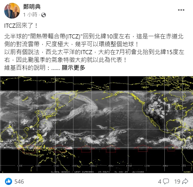 鄭明典ITCZ已回到北緯10度，大約7月就會北抬到北緯15度。 圖：取自鄭明典臉書