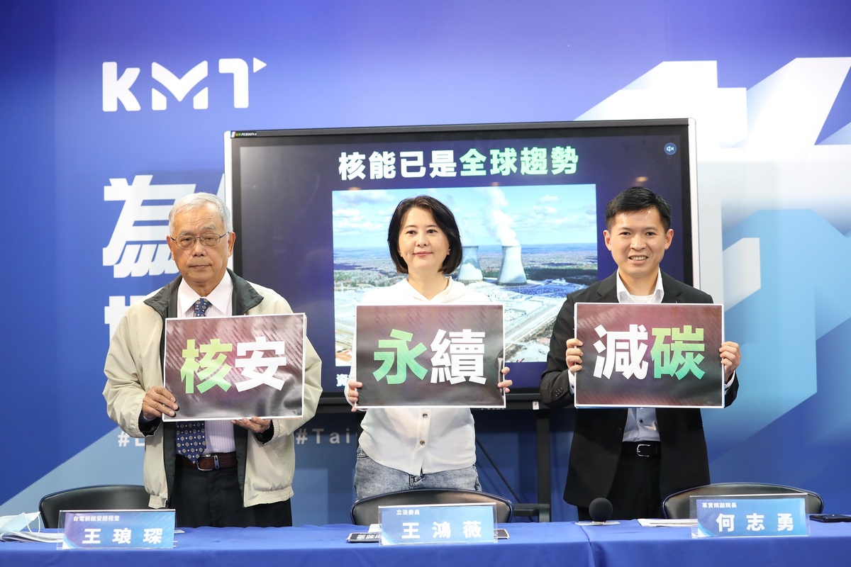 國民黨召開記者會，就核廢料處置問題，抨擊蔡政府擺爛。 圖：國民黨文傳會/提供