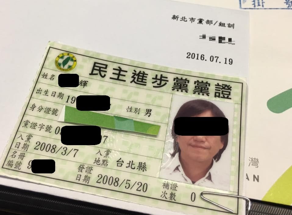 涉嫌性騷民進黨女黨工導演輝哥，曾在2008年入黨。 圖：翻攝自臉書